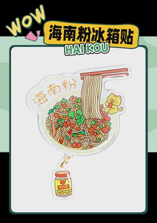 大创意满满的“海口记忆”PG麻将胡了2热带美学(图3)