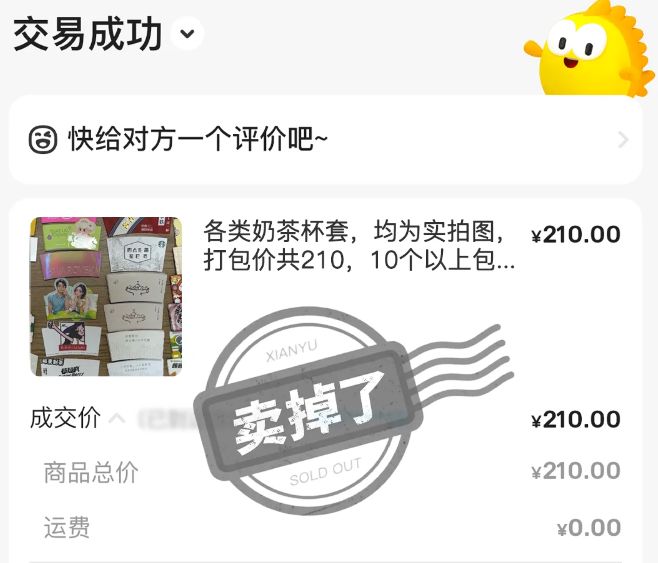 收集杯套还能卖出好价钱PG麻将胡了年轻人沉迷(图3)