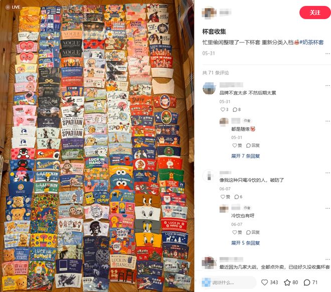 收集杯套还能卖出好价钱PG麻将胡了年轻人沉迷(图2)