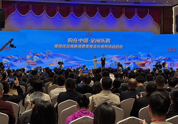 品汇聚 消费热潮开启麻将胡了试玩莆田优